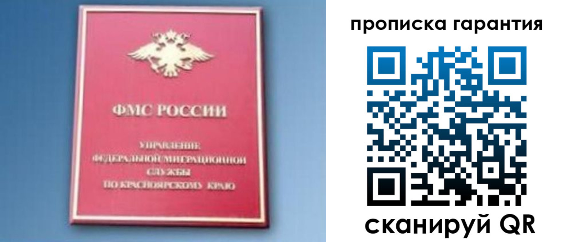 временная регистрация для школы в Острове